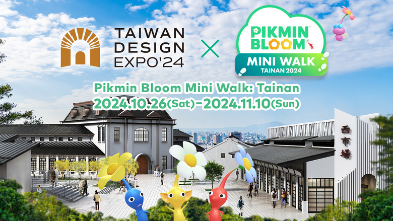 Pikmin Bloom Mini Walk: Tainan City Detailed