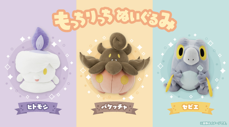 Pokémon Center Japan reveals next wave of 'Mocchiricchi Plushies'